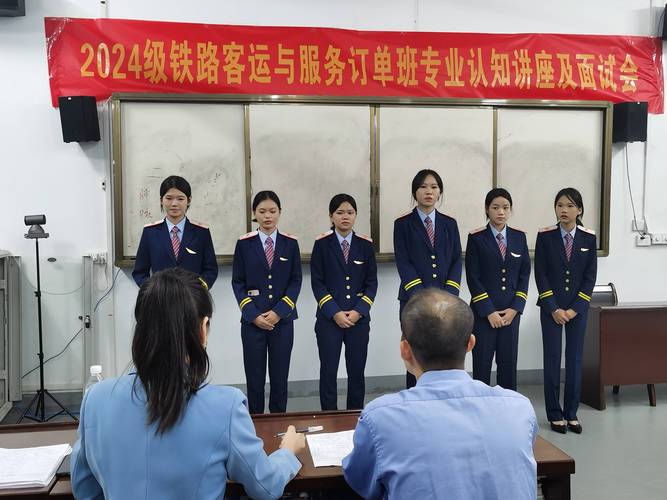 铁路客运服务专业怎么样_铁路客运服务专业就业方向-第1张图片-职教招生网 铁路客运服务专业怎么样_铁路客运服务专业就业方向-第1张图片-职教招生网