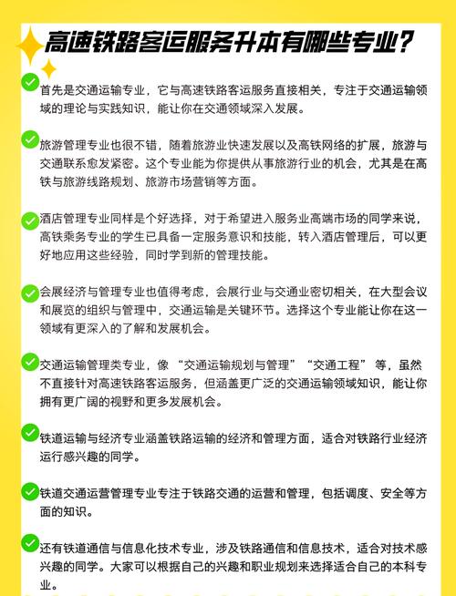 铁路客运服务专业怎么样_铁路客运服务专业就业方向-第5张图片-职教招生网 铁路客运服务专业怎么样_铁路客运服务专业就业方向-第5张图片-职教招生网