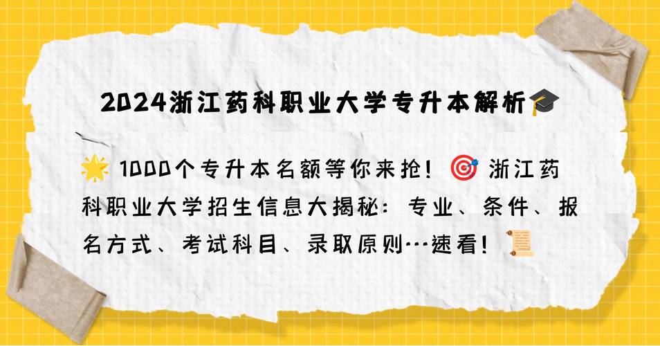 中专学校有药剂专业-中专学校有药剂专业吗?-第6张图片-职教招生网 中专学校有药剂专业-中专学校有药剂专业吗?-第6张图片-职教招生网