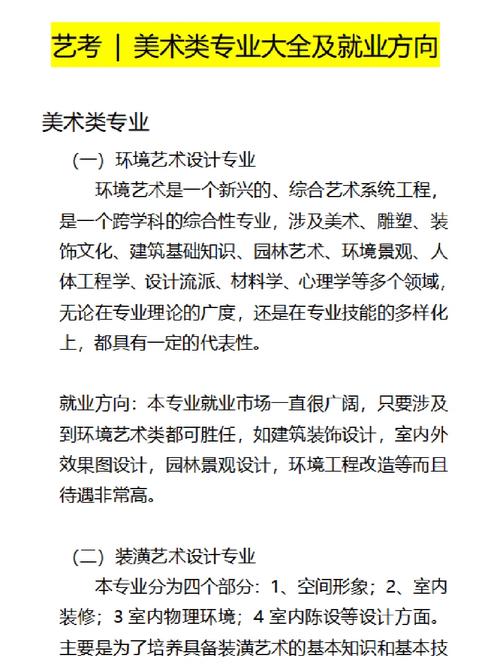 广告设计学校好，广告设计学校好找工作吗-第3张图片-职教招生网