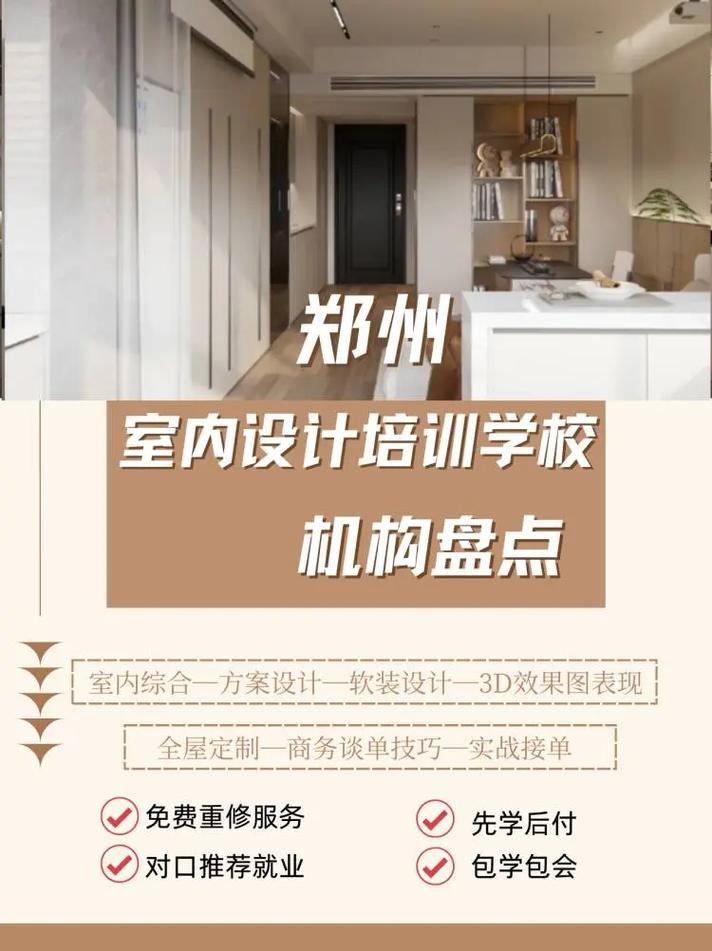 哪个学校室内设计好-哪些大学的室内设计专业好?-第3张图片-职教招生网 哪个学校室内设计好-哪些大学的室内设计专业好?-第3张图片-职教招生网