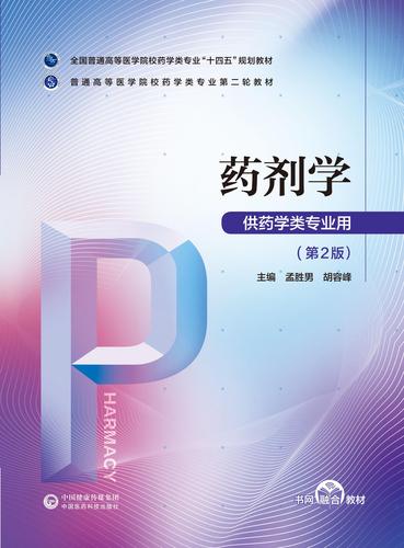 药剂专业主要学什么内容_药剂专业主要学什么知识-第2张图片-职教招生网