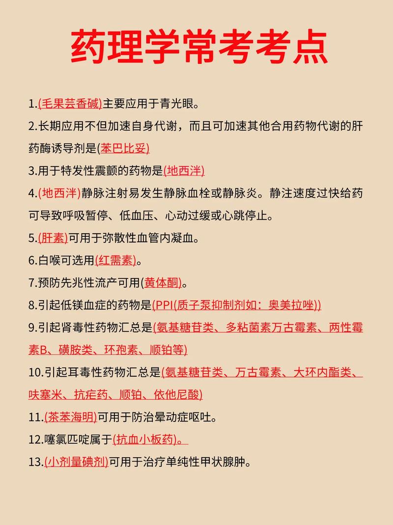 药剂专业主要学什么内容_药剂专业主要学什么知识-第4张图片-职教招生网