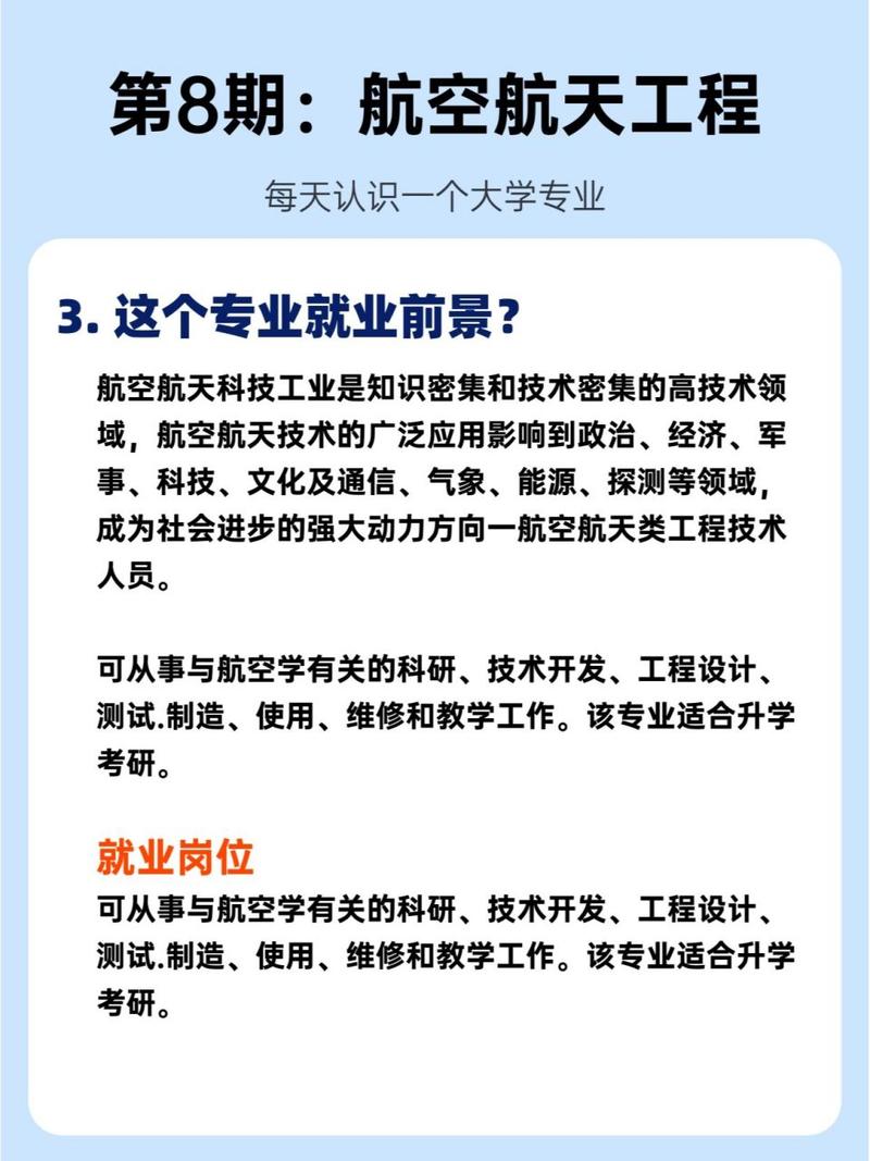 航空专业读几年-航空专业读几年研究生？-第3张图片-职教招生网