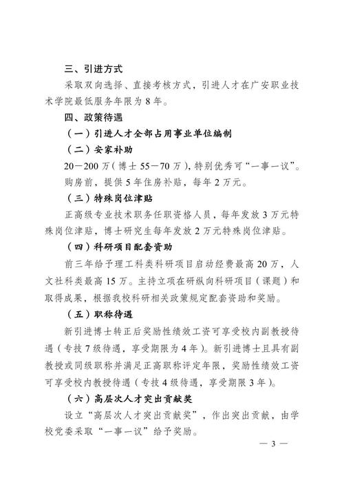 广安职业技术职业学校招生网-广安职业技术职业学校招生网电话?-第2张图片-职教招生网 广安职业技术职业学校招生网-广安职业技术职业学校招生网电话?-第2张图片-职教招生网