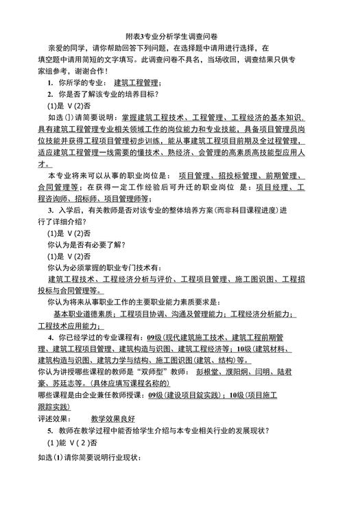 建筑施工管理专业-建筑施工管理专业论述题?-第2张图片-职教招生网 建筑施工管理专业-建筑施工管理专业论述题?-第2张图片-职教招生网