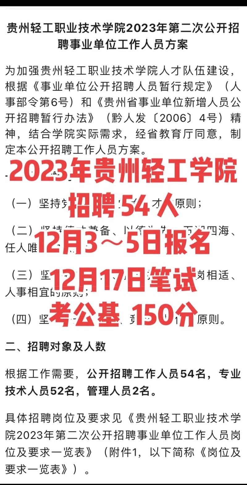 贵州轻工职业技术学院中专部招生简章-贵州轻工职业技术学院中专部招生简章?-第4张图片-职教招生网 贵州轻工职业技术学院中专部招生简章-贵州轻工职业技术学院中专部招生简章?-第4张图片-职教招生网