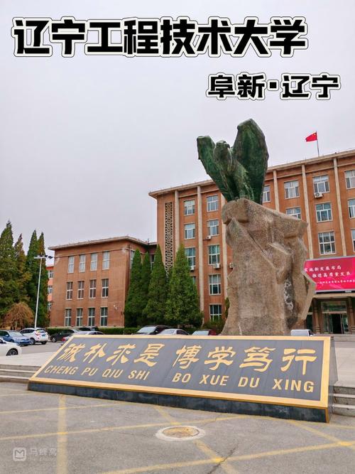 阜新技师学院招生简章-阜新技师学院招生简章官方网站？-第2张图片-职教招生网