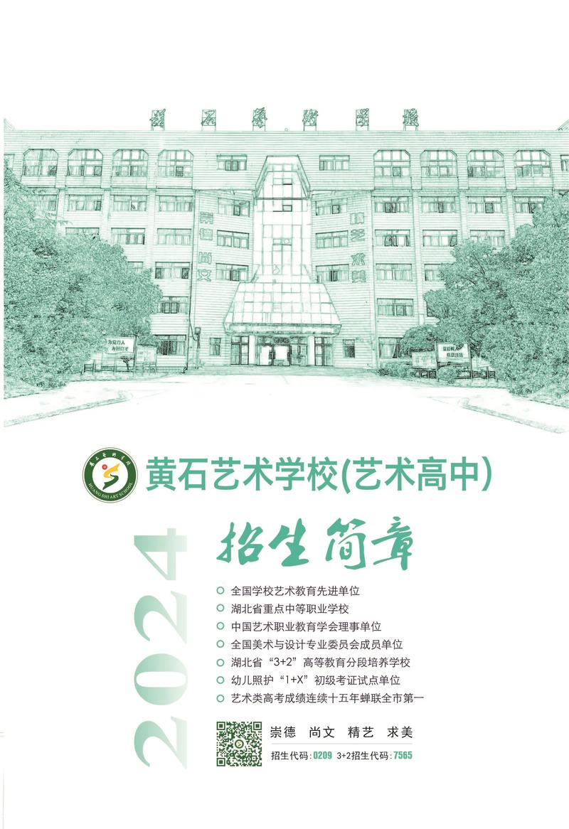 成都市文化艺术学校招生条件，成都市文化艺术学校电话号码-第5张图片-职教招生网