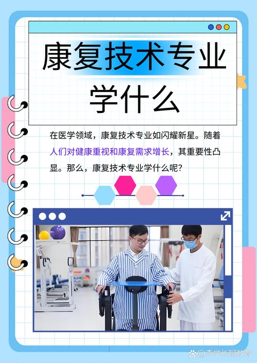 康复医学包括哪些专业_康复医学包括哪些专业课程-第1张图片-职教招生网 康复医学包括哪些专业_康复医学包括哪些专业课程-第1张图片-职教招生网