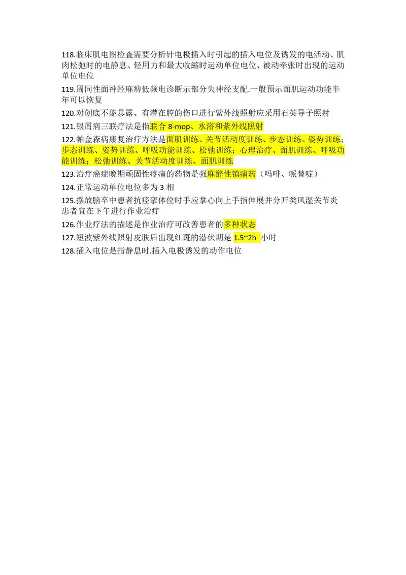 康复医学包括哪些专业_康复医学包括哪些专业课程-第3张图片-职教招生网 康复医学包括哪些专业_康复医学包括哪些专业课程-第3张图片-职教招生网