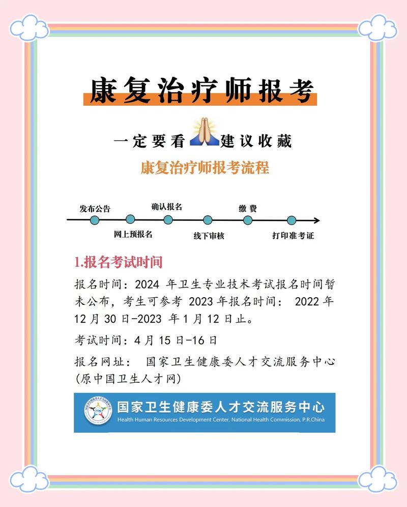 康复医学包括哪些专业_康复医学包括哪些专业课程-第5张图片-职教招生网 康复医学包括哪些专业_康复医学包括哪些专业课程-第5张图片-职教招生网