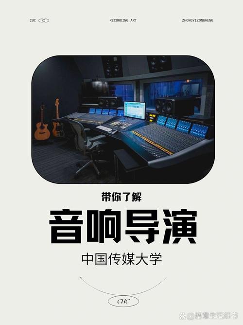 录音技术与艺术专业_录音技术与艺术专业学什么-第5张图片-职教招生网 录音技术与艺术专业_录音技术与艺术专业学什么-第5张图片-职教招生网