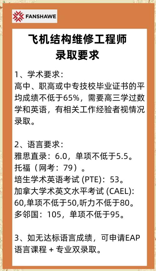 飞机维修专业大专学校_飞机维修专业大专学校推荐-第5张图片-职教招生网