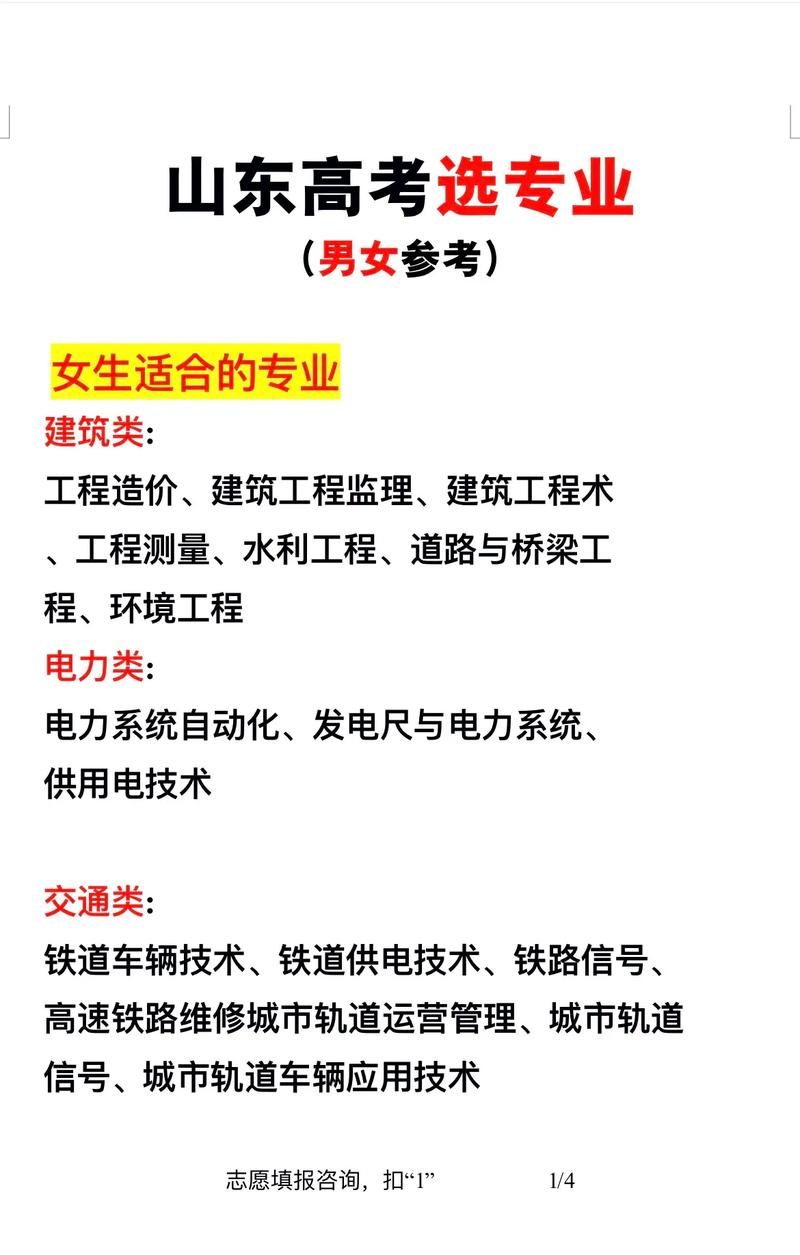 会计专业的优点-会计专业的优劣?-第4张图片-职教招生网 会计专业的优点-会计专业的优劣?-第4张图片-职教招生网