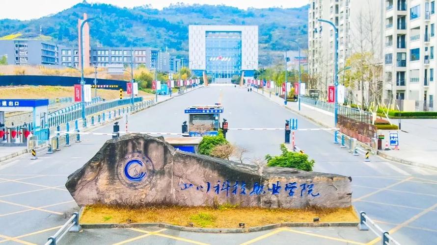 眉山科技技术学校是公办吗_眉山科技职业技术学院是公办还是民办-第1张图片-职教招生网 眉山科技技术学校是公办吗_眉山科技职业技术学院是公办还是民办-第1张图片-职教招生网