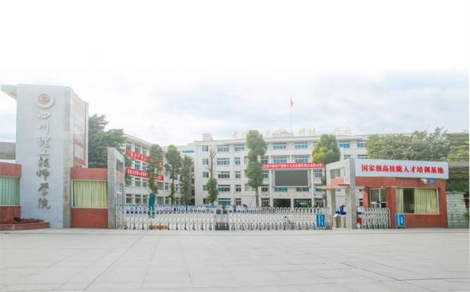 四川理工技师学院招生-四川理工技师学院招生海报?-第4张图片-职教招生网 四川理工技师学院招生-四川理工技师学院招生海报?-第4张图片-职教招生网