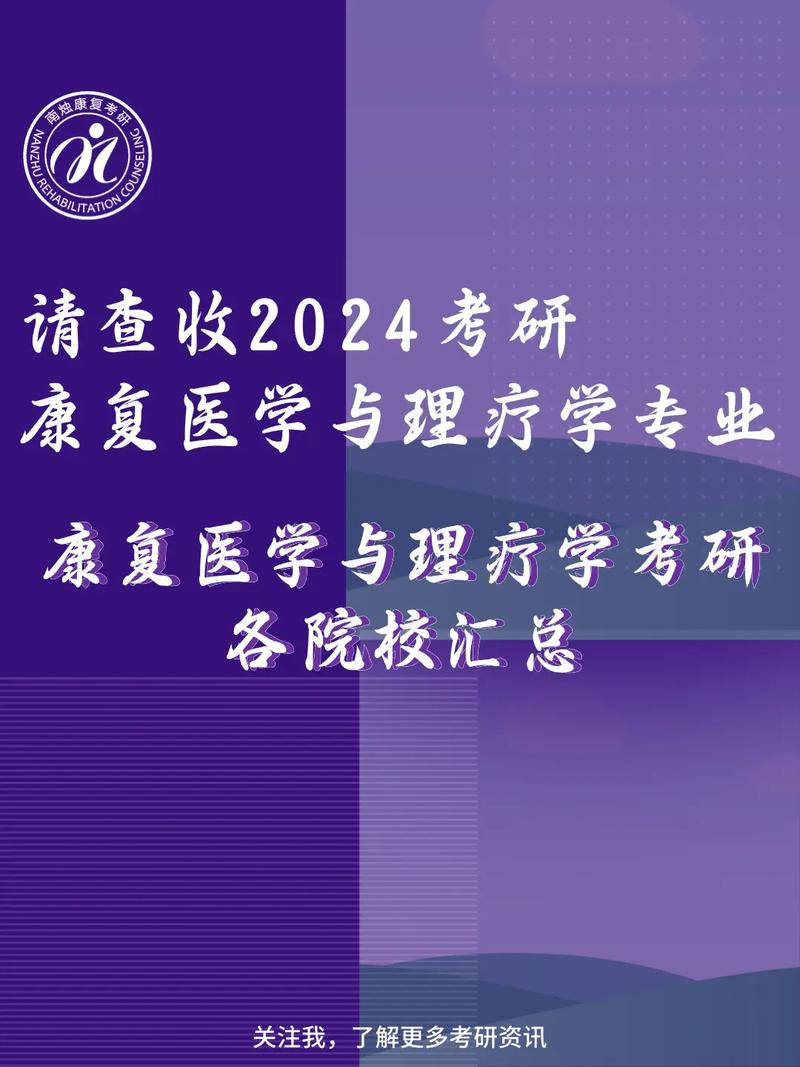 康复治疗技术专科学校_康复治疗技术专科学校的书籍有-第5张图片-职教招生网