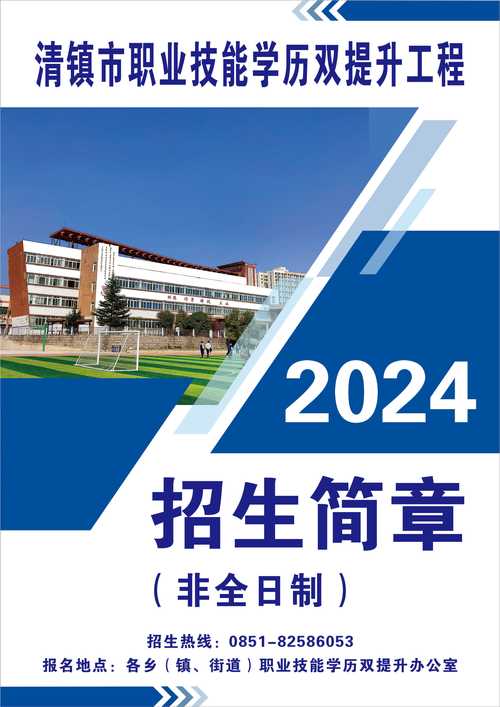 重庆市职业技术学校招生简章-2021年重庆职业技术学校招生?-第5张图片-职教招生网 重庆市职业技术学校招生简章-2021年重庆职业技术学校招生?-第5张图片-职教招生网