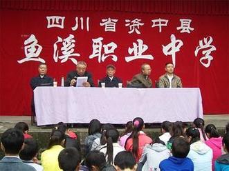 内江市第二职业中学招生电话_内江市第二职业中学地址-第2张图片-职教招生网 内江市第二职业中学招生电话_内江市第二职业中学地址-第2张图片-职教招生网