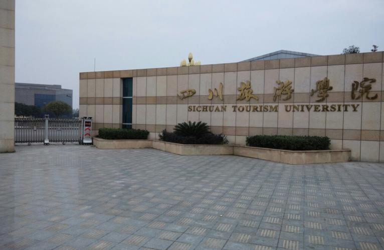 四川旅游学院招生电话_四川旅游学院2021招生-第2张图片-职教招生网 四川旅游学院招生电话_四川旅游学院2021招生-第2张图片-职教招生网
