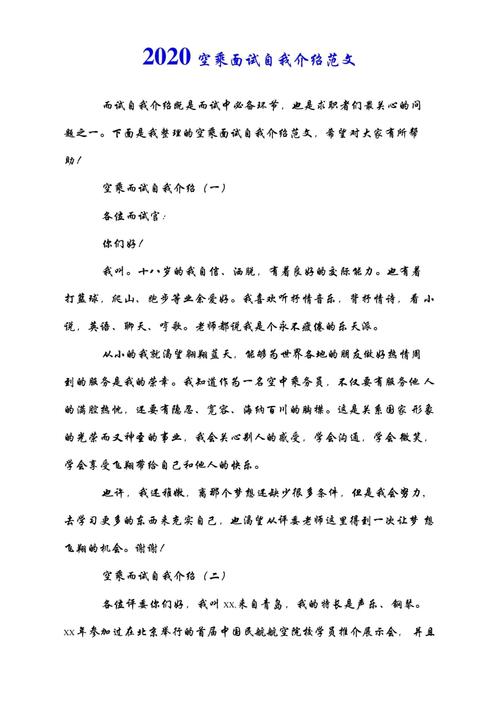 表演空乘专业-表演空乘专业 课程？-第4张图片-职教招生网