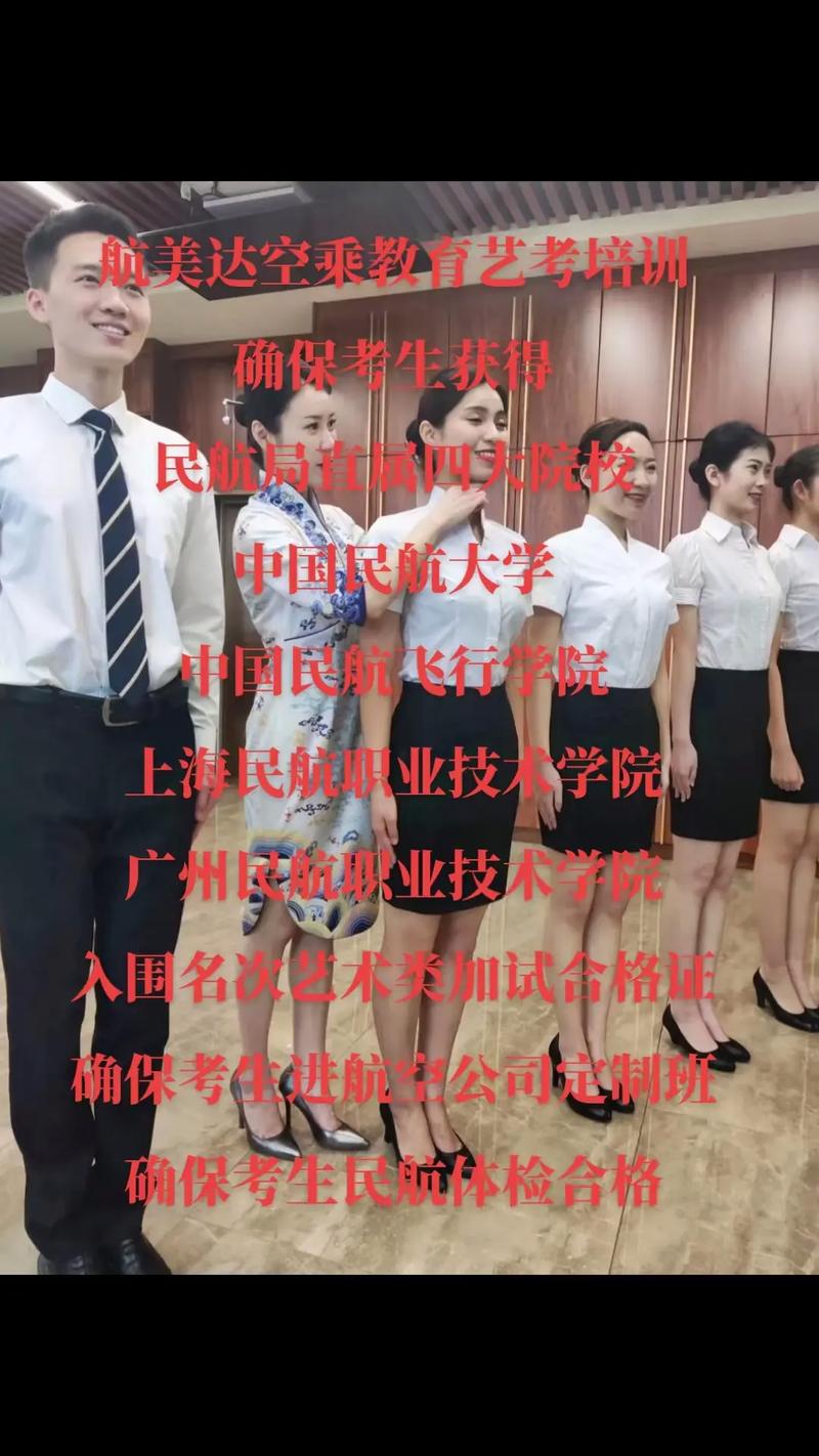 表演空乘专业-表演空乘专业 课程？-第6张图片-职教招生网