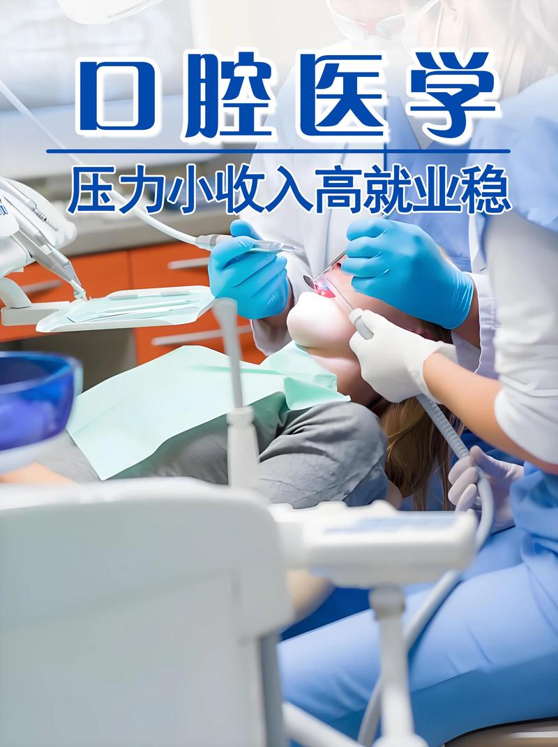 口腔护理专业是牙医吗-口腔护理专业是护理专业吗??-第1张图片-职教招生网 口腔护理专业是牙医吗-口腔护理专业是护理专业吗??-第1张图片-职教招生网