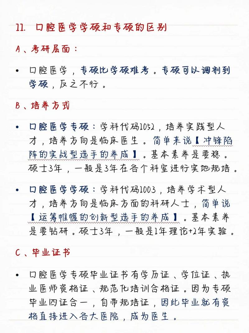 口腔护理专业是牙医吗-口腔护理专业是护理专业吗??-第3张图片-职教招生网 口腔护理专业是牙医吗-口腔护理专业是护理专业吗??-第3张图片-职教招生网