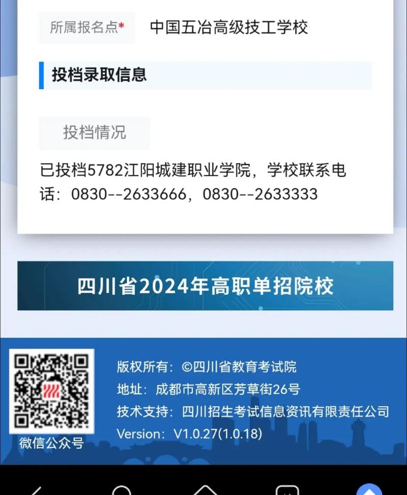 江阳城建职业学院是公办吗_泸州江阳城建职业学院是公办吗-第4张图片-职教招生网 江阳城建职业学院是公办吗_泸州江阳城建职业学院是公办吗-第4张图片-职教招生网