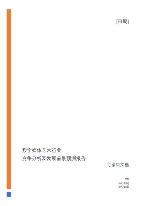 数字媒体艺术设计专业的前景，数字媒体艺术设计就业方向及前景-第3张图片-职教招生网