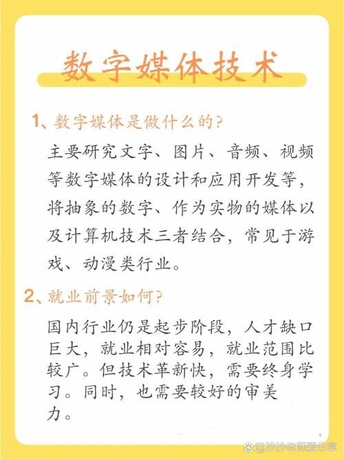 数字媒体艺术设计专业的前景，数字媒体艺术设计就业方向及前景-第5张图片-职教招生网