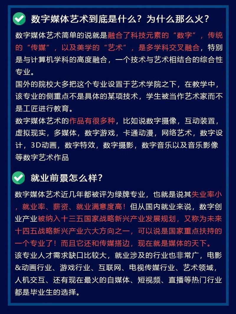 媒体艺术与设计专业-媒体艺术与设计专业是艺术生吗?-第3张图片-职教招生网 媒体艺术与设计专业-媒体艺术与设计专业是艺术生吗?-第3张图片-职教招生网