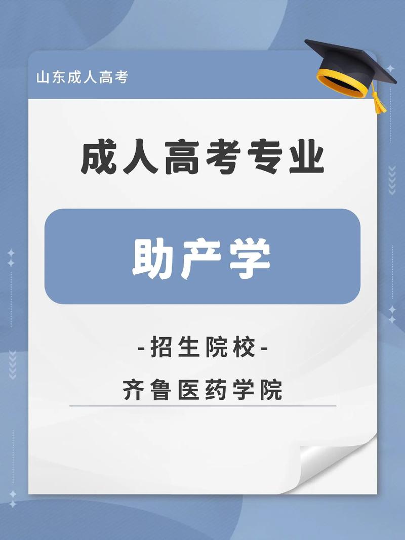 哪个学校有助产专业_哪个学校助产专业比较好-第3张图片-职教招生网