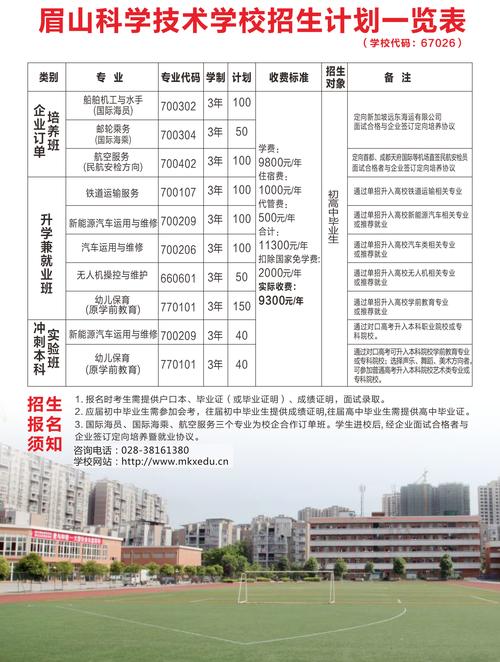 四川省丹棱职业高级中学校是高中吗?-丹棱职业高级中学教师一览表?-第1张图片-职教招生网 四川省丹棱职业高级中学校是高中吗?-丹棱职业高级中学教师一览表?-第1张图片-职教招生网