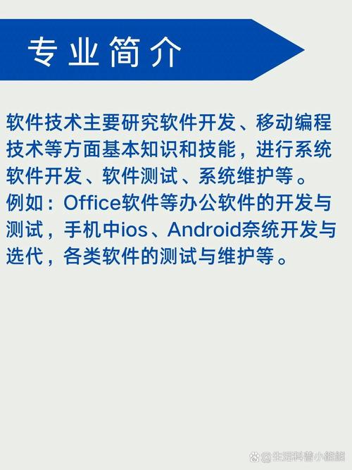 开发软件需要学什么专业_开发软件需要什么学历-第2张图片-职教招生网 开发软件需要学什么专业_开发软件需要什么学历-第2张图片-职教招生网