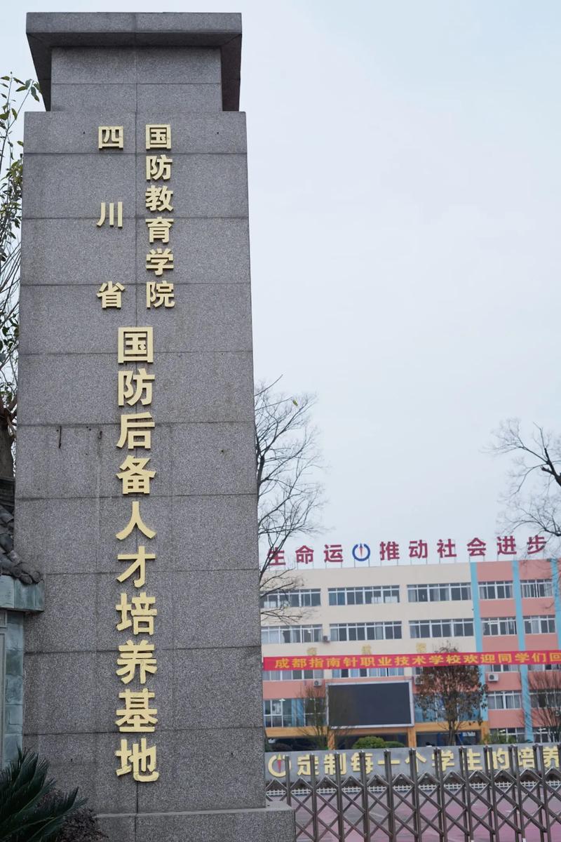 成都指南针职业技术学校招生报名,成都指南针职业技术学校招生报名电话-第2张图片-职教招生网 成都指南针职业技术学校招生报名,成都指南针职业技术学校招生报名电话-第2张图片-职教招生网