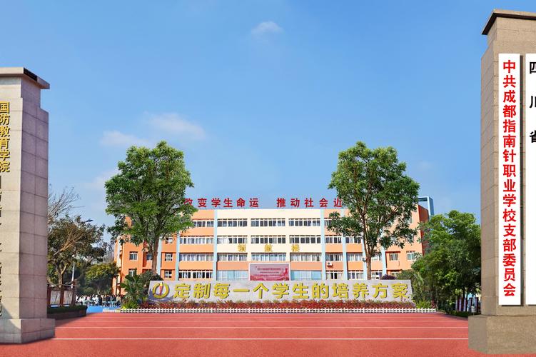 成都指南针职业技术学校招生报名,成都指南针职业技术学校招生报名电话-第4张图片-职教招生网 成都指南针职业技术学校招生报名,成都指南针职业技术学校招生报名电话-第4张图片-职教招生网