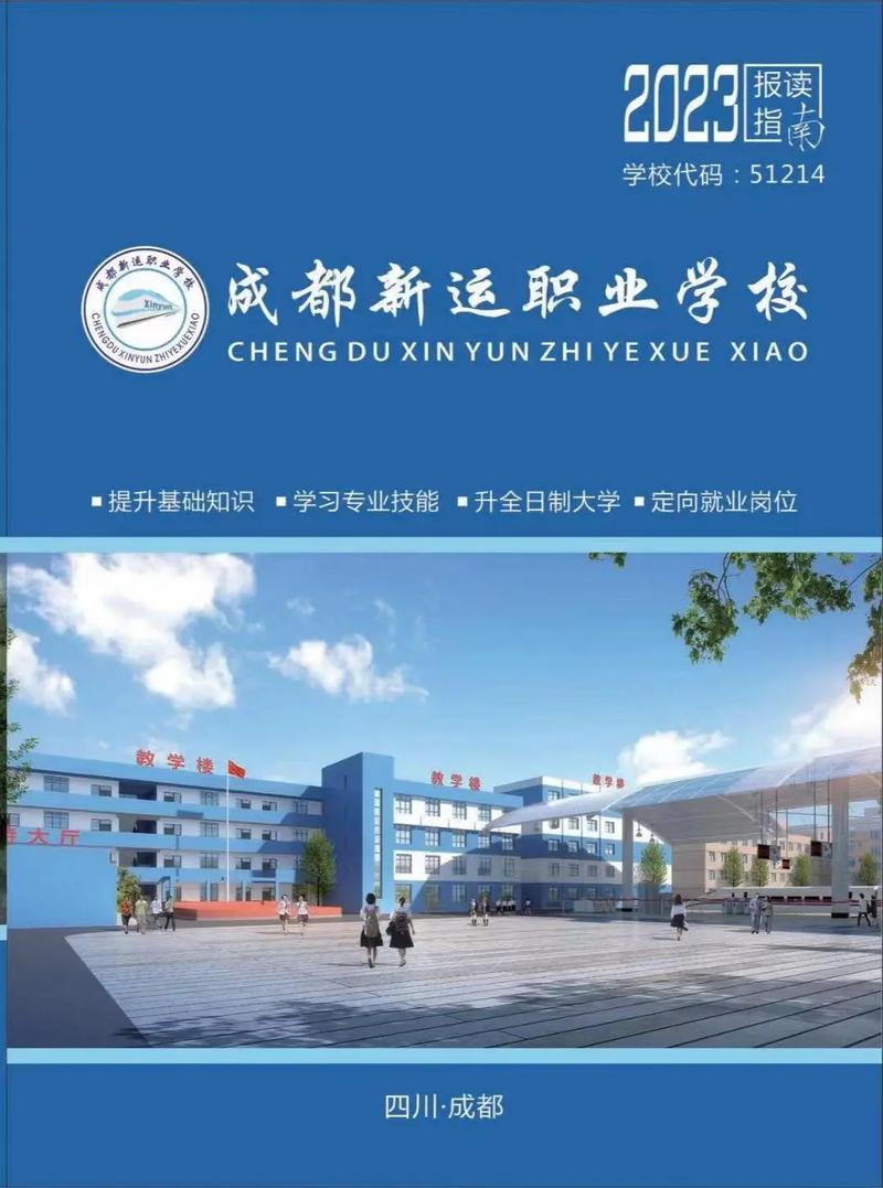 成都工程铁路学校招生,成都铁路工程学校电话号码-第4张图片-职教招生网 成都工程铁路学校招生,成都铁路工程学校电话号码-第4张图片-职教招生网