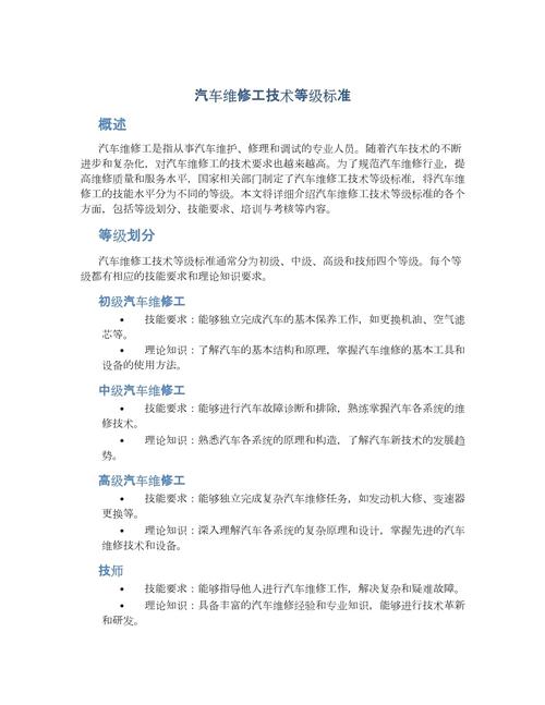 汽车维修技工学校学校,汽车维修技术学校-第1张图片-职教招生网 汽车维修技工学校学校,汽车维修技术学校-第1张图片-职教招生网