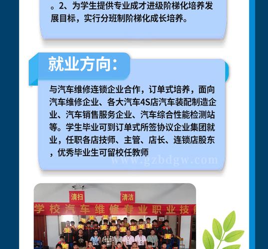 汽车维修技工学校学校,汽车维修技术学校-第3张图片-职教招生网 汽车维修技工学校学校,汽车维修技术学校-第3张图片-职教招生网