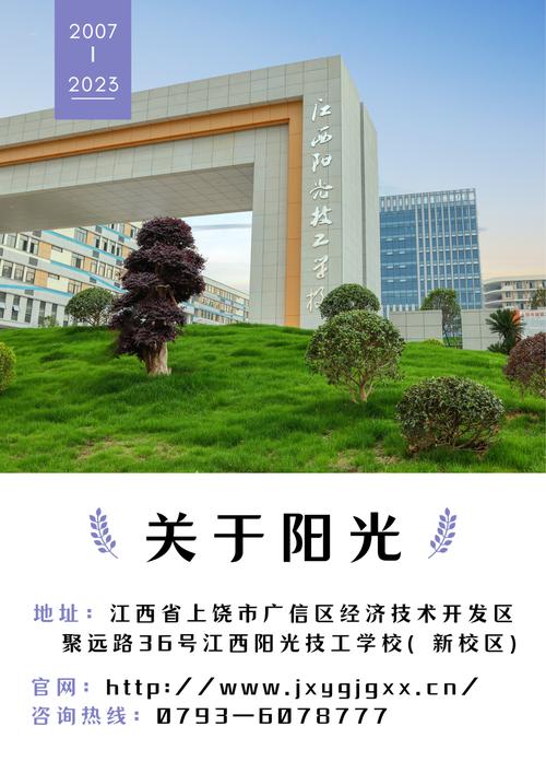 阳光技工学校是公办吗-阳光技校在哪里?-第2张图片-职教招生网 阳光技工学校是公办吗-阳光技校在哪里?-第2张图片-职教招生网