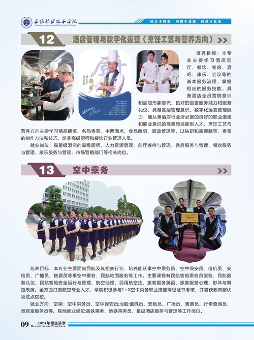 阳光技工学校是公办吗-阳光技校在哪里?-第3张图片-职教招生网 阳光技工学校是公办吗-阳光技校在哪里?-第3张图片-职教招生网