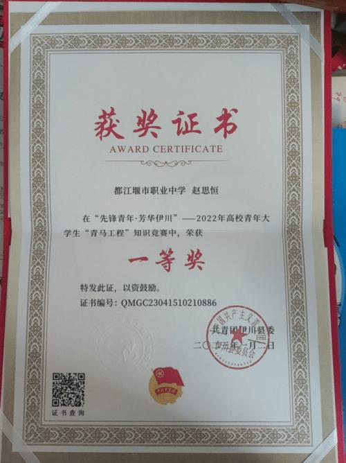 都江堰职业中学是公办学校吗_都江堰职业学校和私立职高比较哪里好些-第1张图片-职教招生网
