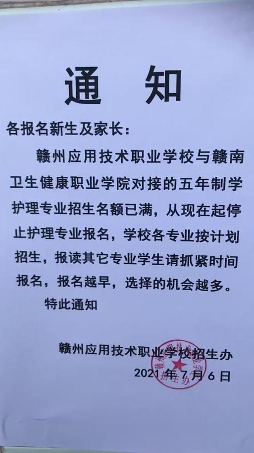 南宁卫生学校药剂专业_南宁卫生学校药剂专业招生-第3张图片-职教招生网 南宁卫生学校药剂专业_南宁卫生学校药剂专业招生-第3张图片-职教招生网