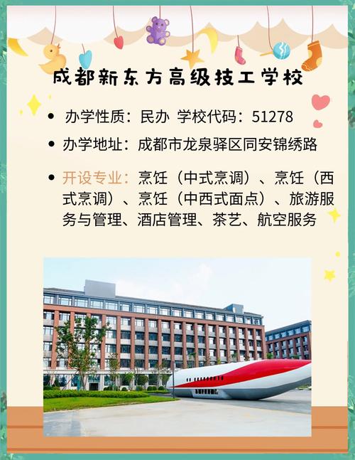 成都经济技术开发区职业学校是公办吗_成都经开职校对口高中部怎么样-第1张图片-职教招生网 成都经济技术开发区职业学校是公办吗_成都经开职校对口高中部怎么样-第1张图片-职教招生网