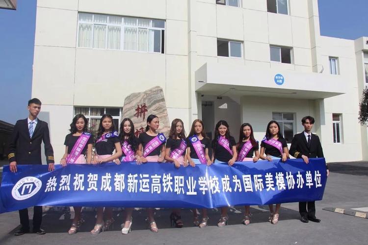 成都新运职业学校是公立吗-成都新运职业学校是中专还是大专?-第6张图片-职教招生网 成都新运职业学校是公立吗-成都新运职业学校是中专还是大专?-第6张图片-职教招生网