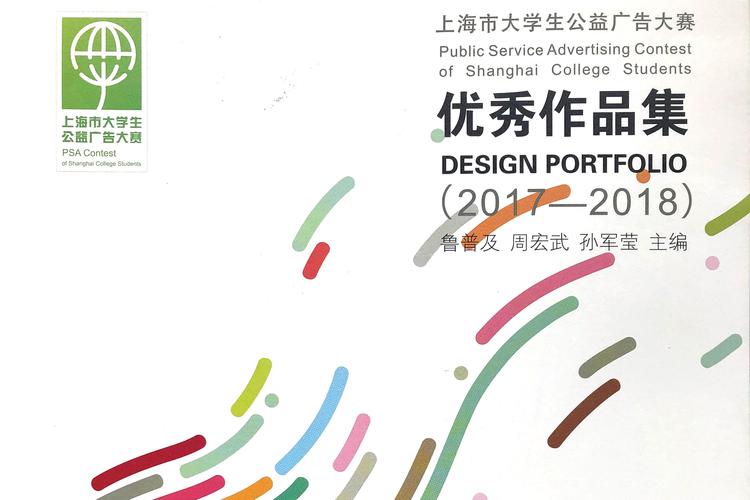 广告设计有哪些学校,广告设计的学校-第6张图片-职教招生网 广告设计有哪些学校,广告设计的学校-第6张图片-职教招生网