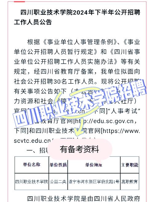 成都交通高级技工学校正规吗-成都交通高级技工学校贴吧?-第1张图片-职教招生网 成都交通高级技工学校正规吗-成都交通高级技工学校贴吧?-第1张图片-职教招生网