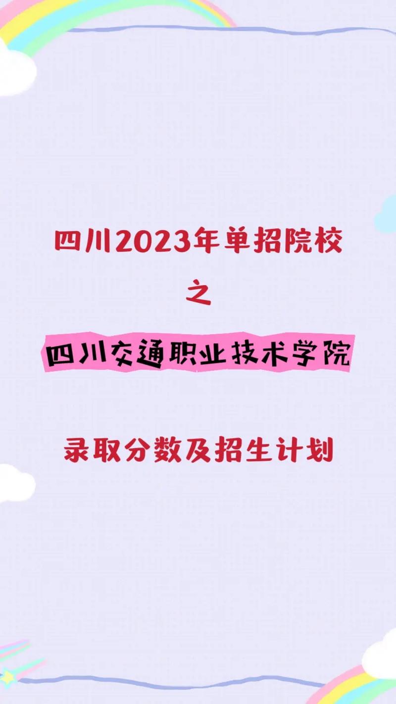 成都交通高级技工学校正规吗-成都交通高级技工学校贴吧?-第4张图片-职教招生网 成都交通高级技工学校正规吗-成都交通高级技工学校贴吧?-第4张图片-职教招生网